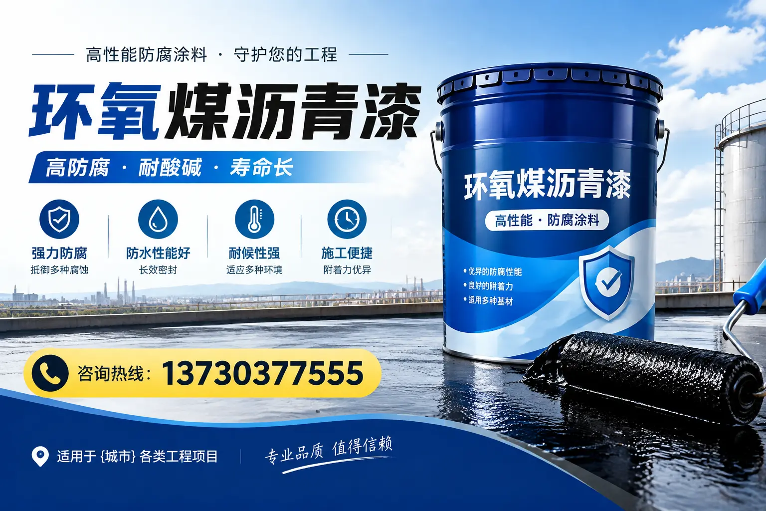 在大庆使用环氧煤沥青漆的常见误区解析